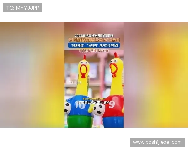 2026年世界杯小组分组抽签仪式全程回顾,精彩瞬间与重要看点一览 2026年世界杯小组分组抽签仪式全程回顾,精彩瞬间与重要看点一览