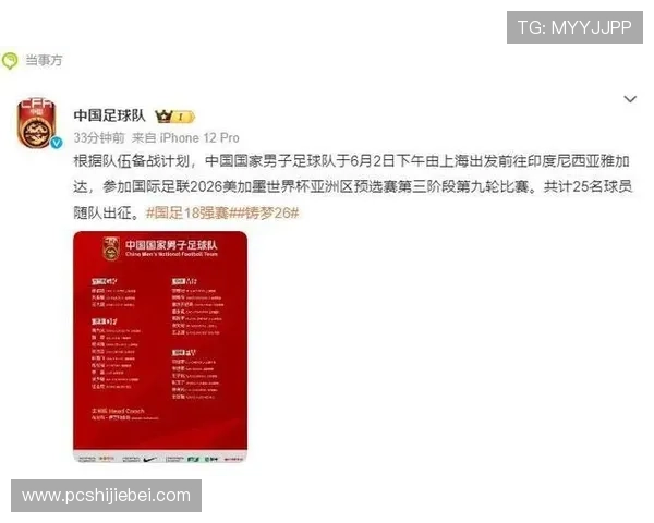 中国征战世界杯最新报道带你了解国足备战细节与未来发展方向