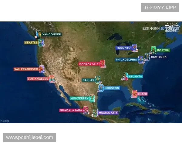 2026年世界杯举办地点在哪些国家和城市,赛事时间安排一览