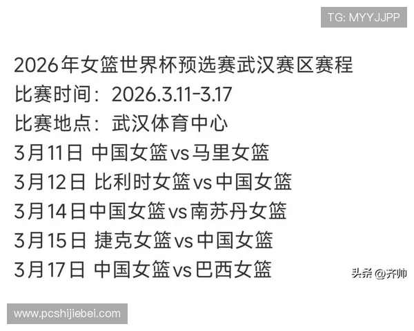 世界杯2026亚洲外围赛赛程安排及比赛地点全攻略助你轻松规划观赛行程