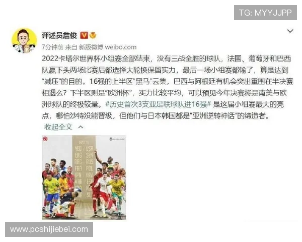 卡塔尔世界杯新闻报道汇总：精彩比赛回放与未来赛程安排详解