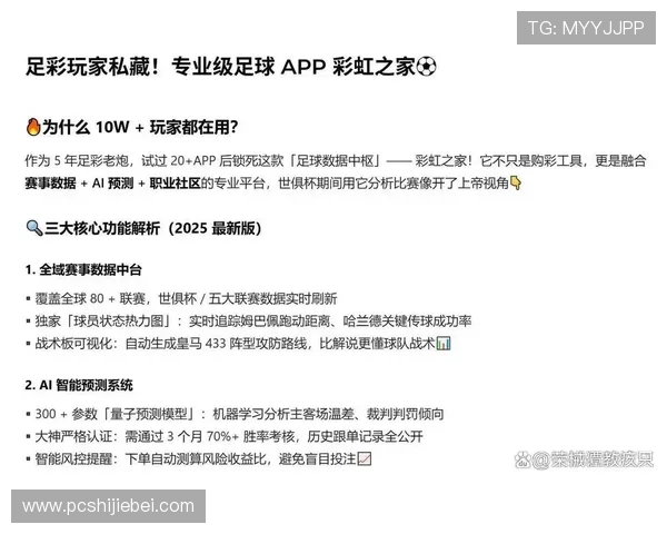 如何在世俱杯买球官网上轻松实现高效投注，提升获胜几率的实用技巧