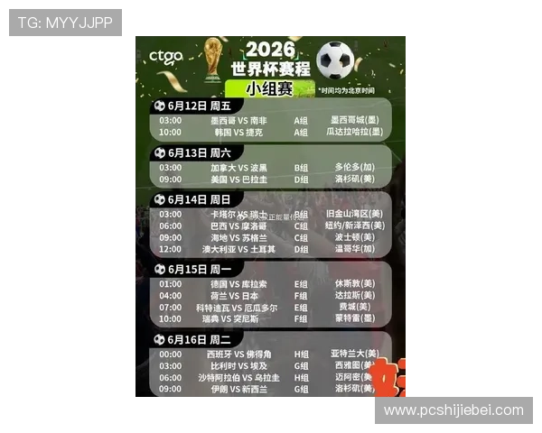 2026年世界杯亚洲区预选赛中国队赛程安排详解及最新比赛时间预测