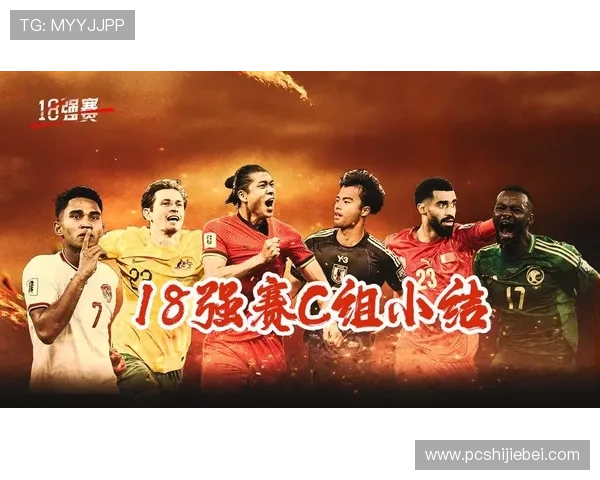 2026年世界杯亚洲区预选赛赛制及比赛时间安排最新公告与详细解读