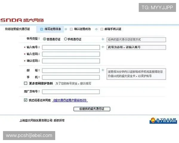 中国体育竞彩网官网首页注册流程与新手指南帮助新用户快速入门与账户安全保障