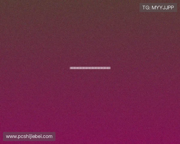 世界杯加拿大对阵波黑比赛视频直播全程回放与精彩瞬间一览