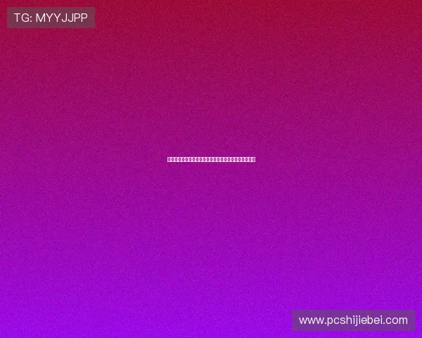 世界杯卡塔尔对瑞士比赛指数分析：胜负概率与投注建议