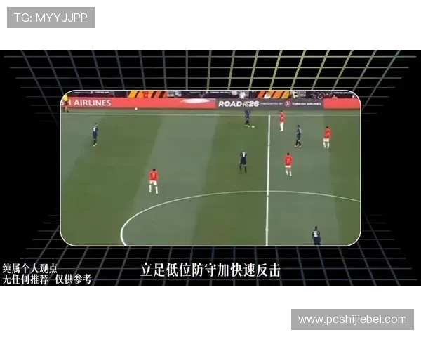 世界杯埃及VS比利时进球数预测：赛前数据分析与战术展望
