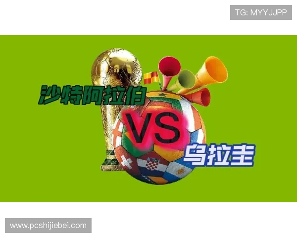 世界杯沙特vs乌拉圭比赛直播时间及各大平台观看指南